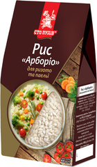 Рис "Арборио" для ризотто, 0,4 кг